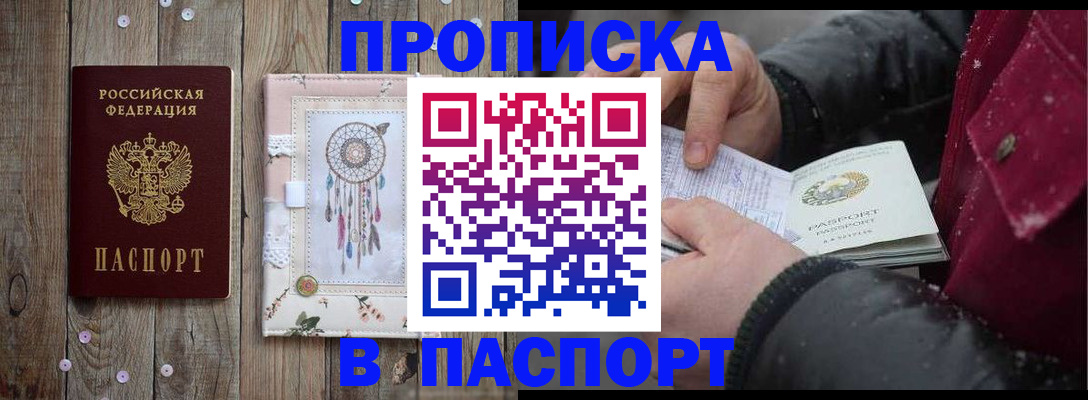 регистрация по месту жительства при РВП в Вятских Полянах