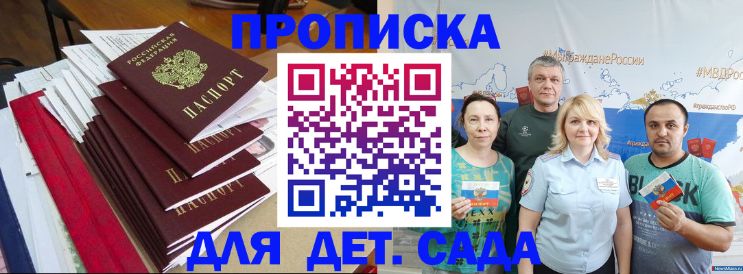 прописка поиск в Вятских Полянах