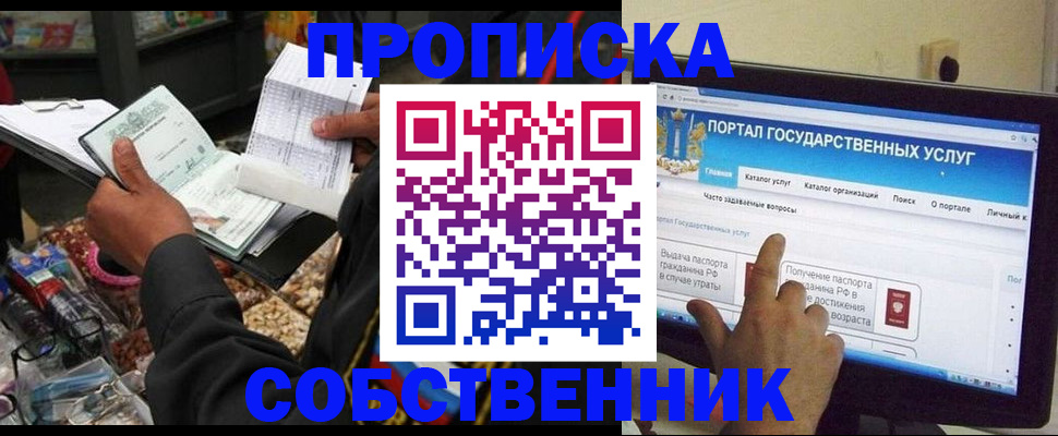 временная регистрация купить в Вятских Полянах