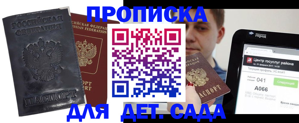 временная регистрация для всех в Вятских Полянах