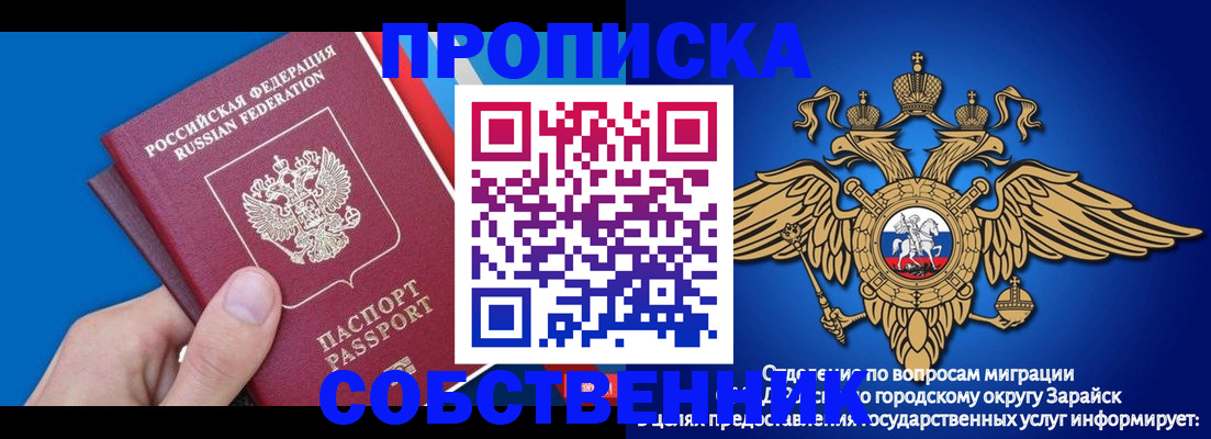 оформление временной регистрации для семьи в Вятских Полянах