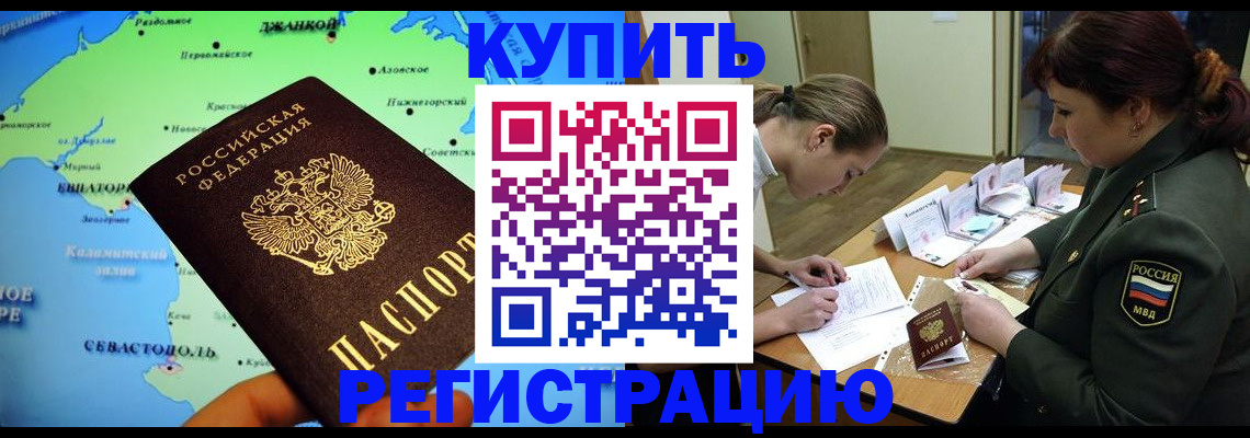 где прописаться в Вятских Полянах