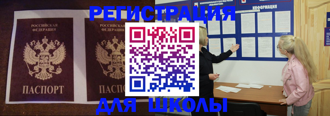 временная прописка с сопровождением в Вятских Полянах