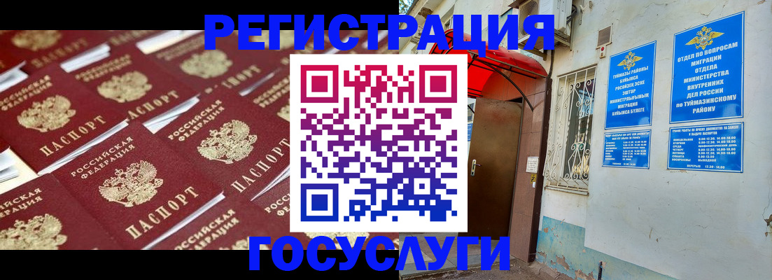 оформление прописки через МФЦ в Вятских Полянах
